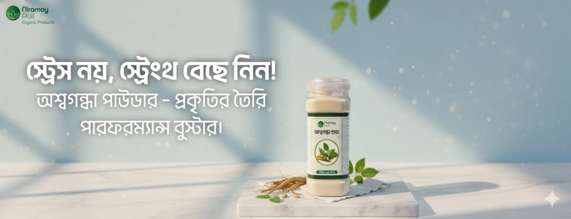 Ashwagandha